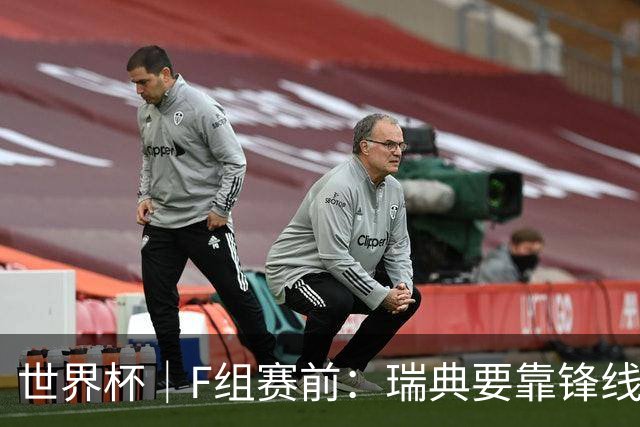 世界杯｜F组赛前：瑞典要靠锋线双星 突尼斯欲出线